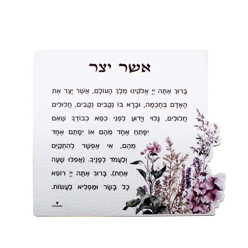 Leatherette Floral Asher Yatzar Magnet