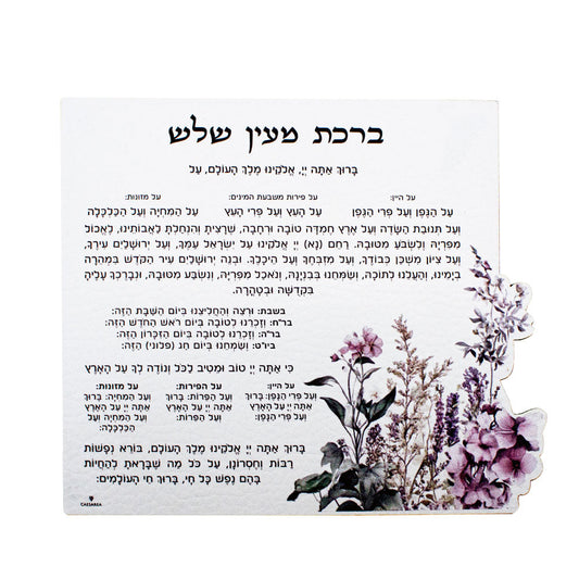 Leatherette Floral Al Hamichya Magnet