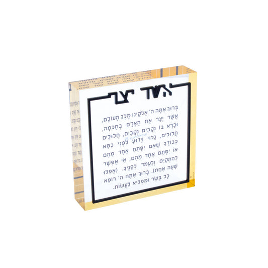 Amber Lucite Asher Yatzar Block
