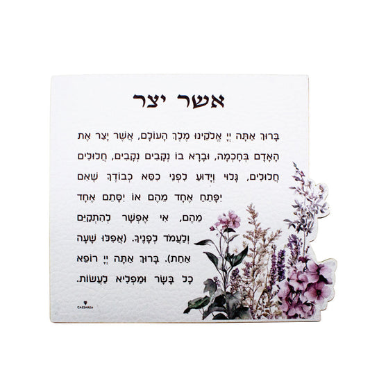 Leatherette Floral Asher Yatzar Magnet
