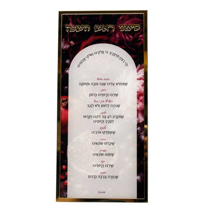 Velvet Orchard Simanim Card Display