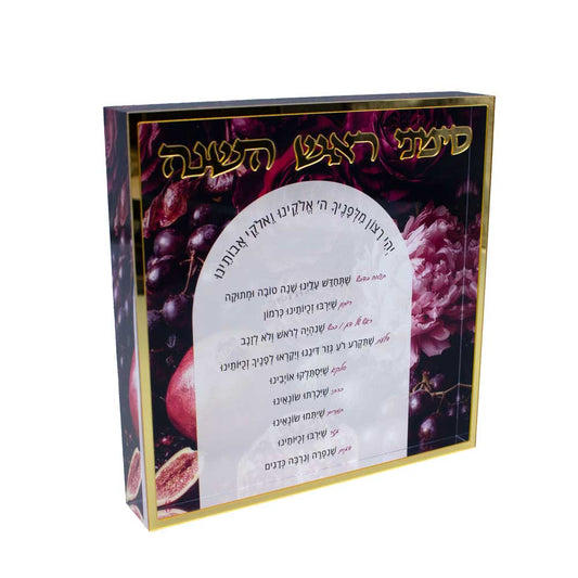 Velvet Orchard Simanim Block